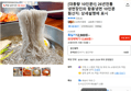 [대용량 10인분!!] 26년전통 냉면장인의 함흥냉면 10인분 (12,800원 / 배송 무료)