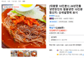 [대용량 10인분!!] 26년전통 냉면장인의 함흥냉면 10인분 (12,800원 / 배송 무료)