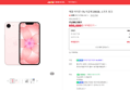 [오늘끝딜(카드할인+추가할인] 애플 아이폰 17e 자급제 256GB, 소프트 핑크 (950,690원 / 배송 무료)