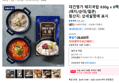 대건명가 돼지국밥 630g x 6팩 (돼지/순대/얼큰) (24,738원 / 배송 무료)