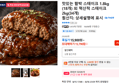 맛있는 함박 스테이크 1.8kg (18개) 외 떡산적 스테이크 2kg(34개) (15,790원 / 배송 무료)
