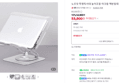 [오늘끝딜+라이프위크] 노르잇 투명독서대 높이조절 아크릴 책받침대 북스탠드 PR02A (53,800원 / 배송 무료)