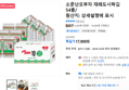 소문난오부자 재래도시락김 54봉/ (17,900원 / 배송 무료)