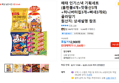 해태 인기스낵 기획세트(홈런볼4개+맛동산3개+허니버터칩3개+빠새3개외) 골라담기 (11,500원 / 배송 무료)