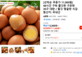 [선착순 쿠폰가 11,900원] 48시간 구워 쫄깃한 구운란 30구 대란 / 쫄깃 탱글한 식감 (배송 무료)