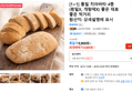 [1+1] 통밀 치아바타 4종 (흰밀X, 개량제X) 좋은 재료 좋은 먹거리 (9,800원 / 배송 무료)
