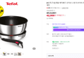 [N단독구성] 테팔 매직핸즈 인덕션 스텐 트라이미 프라이팬 3종 세트 (54,000원 / 배송 무료)