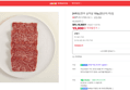 [오늘끝딜] [N배송] 한우 살치살 150g [원산지:국산] (15,900원 / 배송 무료)