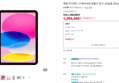 [시크릿쿠폰+카드할인] 애플 아이패드 11세대 A16 셀룰러 핑크, 512GB, 5G+WiFi (1,209,360원 / 배송 무료)