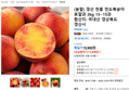 (농할) 경산 천홍 천도복숭아 로얄과 2kg 13~15과 (11,930원 / 배송 무료)