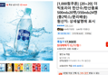 [1,000원쿠폰] [20+20] 더 빅토리아 탄산수/탄산음료 500mlx20펫/350mlx24캔 (총2박스/분리배송) (15,717원 / 배송 무료)