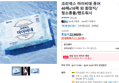 크리넥스 마이비데 퓨어 46매x16팩 외 화장지/청소용품/핸드워시 (21,297원 / 배송 무료)