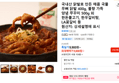 국내산 닭발로 만든 매콤 국물 무뼈 닭발 400g, 불향 가득 양념 쭈꾸미 500g 외 한돈불고기, 한우갈비탕, LA꽃갈비 등 (9,800원 / 배송 무료)