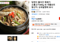 당면이 들어간 뚝배기 소불고기400g 외 국물요리 (4,200원 / 배송 무료)