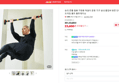 [오늘 끝딜] 숀리 문틀 철봉 가정용 턱걸이 운동 기구 실내 풀업바 방문 단축 도어짐 홈트 홈트레이닝 (23,600원 / 배송 무료)