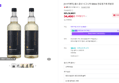 [1+1이벤트] 불스원샷 시그니처 500ml 연료첨가제 휘발유 (36,900원 / 배송 무료)
