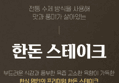 한돈 스테이크 (600g × 1팩) (9,900원 / 배송 무료)