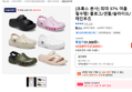 [크록스 본사] 최대 57% 여름 필수템! 클로그/샌들/슬라이드/레인부츠 (27,835원 / 배송 무료)