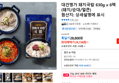 대건명가 돼지국밥 630g x 6팩 (돼지/순대/얼큰) (24,738원 / 배송 무료)