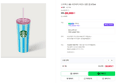 스타벅스 SS 서프비치 파인니 콜드컵 473ml (28,900원 / 배송 4,000원)