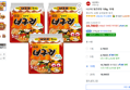 [하루특가] 너구리 얼큰한맛 120g, 15개 (10,780원 / 배송 무료)