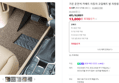 [슈퍼적립+라이프위크] 가온 운전석 카매트 자동차 코일매트 발 차량용 바닥 발판 (13,800원 / 배송 무료)