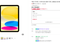 [시크릿쿠폰+카드할인] 애플 아이패드 11세대 A16 셀룰러 옐로, 256GB, 5G+WiFi (1,060,400원 / 배송 무료)