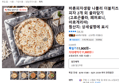 바른피자생활 나폴리 더블치즈 피자 2개 외 골라담기(고르곤졸라, 페퍼로니, 마르게리따) (11,800원 / 배송 무료)