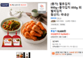[종가] 열무김치 900g+총각김치 850g 외 별미김치 원산지: 국내산 (16,954원 / 배송 무료)