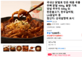 국내산 닭발로 만든 매콤 국물 무뼈 닭발 400g, 불향 가득 양념 쭈꾸미 500g 외 한돈불고기, 한우갈비탕, LA꽃갈비 등 (9,800원 / 배송 무료)