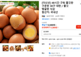 [더신선] 48시간 구워 쫄깃한 구운란 30구 대란 / 쫄깃 탱글한 식감 (12,800원 / 배송 무료)