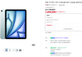 [시크릿쿠폰+카드5%할인] 애플 아이패드 에어 11 M4 WiFi 블루, 512GB, WiFi전용 (1,609,690원 / 배송 무료)