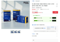 보니웰 리포좀 식물성 멜라토닌 나이트 솔루션 3개월 (11,390원 / 배송 무료)