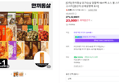 [단독] 한끼통살 닭가슴살 알뜰팩 19+1팩 소스 볼 스테이크 큐브 소시지 (32,900원 / 배송 무료)