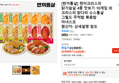 [한끼통살] 현미크리스피 닭가슴살 4종 맛보기 10개입 외 크리스피 닭다리 소스통살 그릴드 주먹밥 볶음밥 마녀스프 (24,800원 / 배송 무료)
