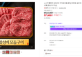 ++1 투뿔한우 [갓성비 구이용모둠세트] 마장동 설로인 숙성로스 선물 (63,900원 / 배송 무료)