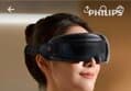 46%할인>필립스 스팀아이 눈 마사지기, PPM2523, 블랙, 1대 (134,000원 / 배송 무료)