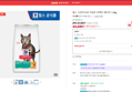 [오늘끝딜+첫구매쿠폰+선착순쿠폰] 힐스 고양이사료 어덜트 퍼펙트 웨이트 1.4kg (24,680원 / 배송 무료)