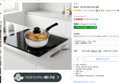 [하루특가] 퀸센스 인덕션 라면 편수냄비 (9,900원 / 배송 무료)
