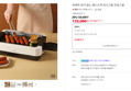 [브랜드데이] 락앤락 연기 잡는 패스트쿡 전기그릴 무연그릴 (132,000원 / 배송 무료)