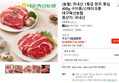(농할) 국내산 1등급 한우 등심 400g 구이용/스테이크용 대구축산농협 (26,160원 / 배송 무료)