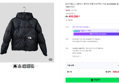 노스페이스 화이트라벨 프로젝트 다운 NJ1DS53K 블랙 100사이즈 (409,000원 / 배송 4,000원)