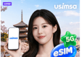 [슈퍼적립] 일본 이심 eSIM 도쿄 후쿠오카 소프트뱅크 매일 500MB 무제한 1일 유심사 알림톡 (190원 / 배송 무료)