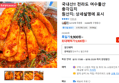 국내산!! 전라도 여수돌산 총각김치 (9,800원 / 배송 무료)