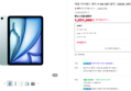 [시크릿쿠폰+카드5%할인] 애플 아이패드 에어 11 M4 WiFi 블루, 128GB, WiFi전용 (1,051,090원 / 배송 무료)