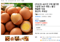 [더신선] 48시간 구워 쫄깃한 구운란 30구 대란 / 쫄깃 탱글한 식감 원산지: 국내산 (12,800원 / 배송 무료)