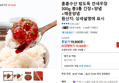훈훈수산 밥도둑 깐새우장 300g 총3통 간장+양념+매운양념 (19,400원 / 배송 무료)