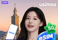 [슈퍼적립] 대만 이심 eSIM 타이베이 Chunghwa 매일 500MB 무제한 1일 유심사 알림톡 (330원 / 배송 무료)