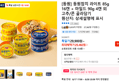[동원] 동원참치 라이트 85g 16캔 + 마일드 90g 4캔 외 고추/콘 골라담기 (25,482원 / 배송 무료)