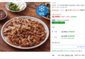 고급진 기사식당돼지불백 2kg(500g 4개입) (냉동), 1개, 2kg (20,790원 / 배송 무료)